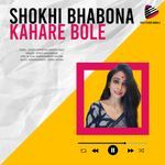 Shokhi Bhabona Kahare Bole