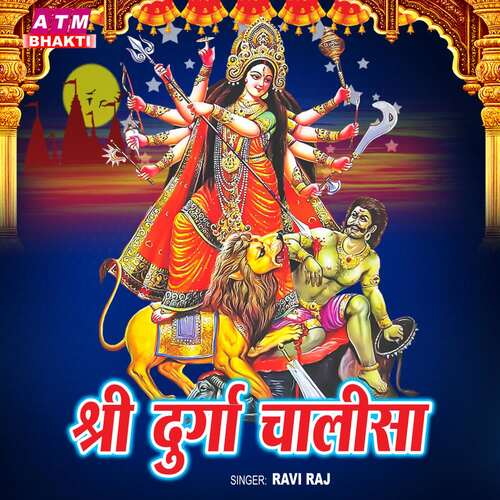 Shree Durga Chalisa