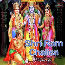 Shri Ram Chalisa-HT49XQFkBmc