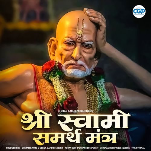 Shri Swami Samarth Mantra