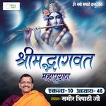 Shrimad Bhagvat Mahapuraan Skandh 10 - Part 46
