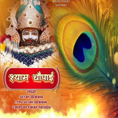 Shyam Chopai