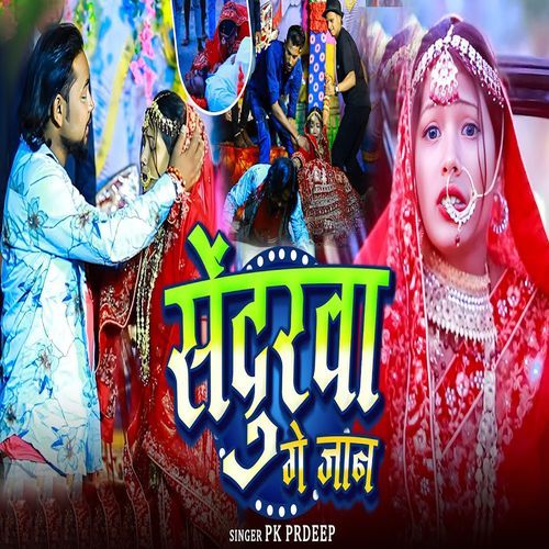 Sindurwa Ge Jaan