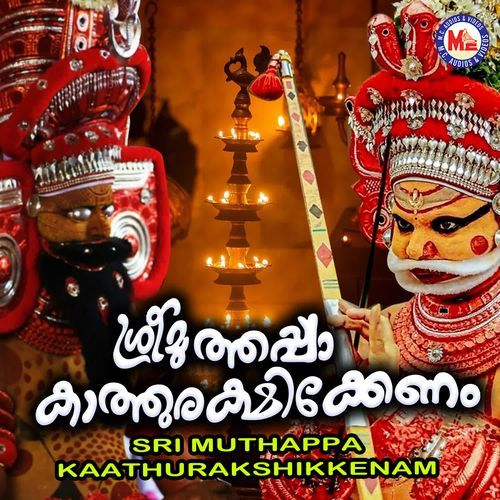 Sri Muthappa Kaathurakshikkenam