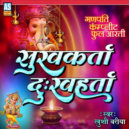 Sukh Karta Dukh Harta Ganpati Complete Full Aarti