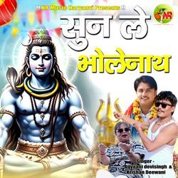 Sun Le Bholenath Hmari
