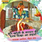 Sun lo kholi ke sardar darash dikha jayiyo