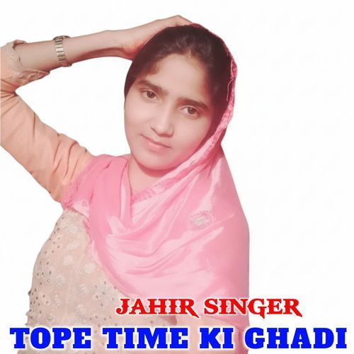 TOPE TIME KI GHADI