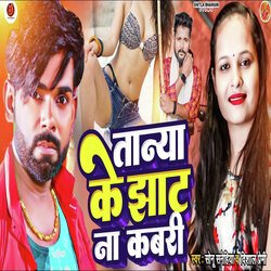 Tanya Ke Jhat Na Kabri-RR9TVSIAB1g