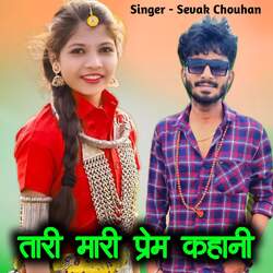 Tari Mari Prem Kahani-SQ0sCSR3Ulo