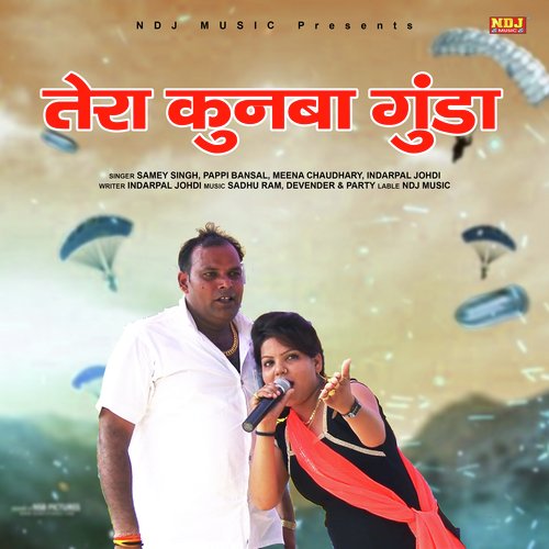 Tera Kunba Gunda - Single