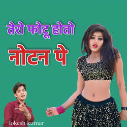 Tero Fotu Hoto Notan Pe