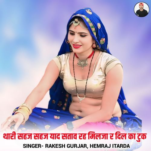 Thari Sahaj Sahaj Yaad Satav Rah Milja R Dil Ka Tuk