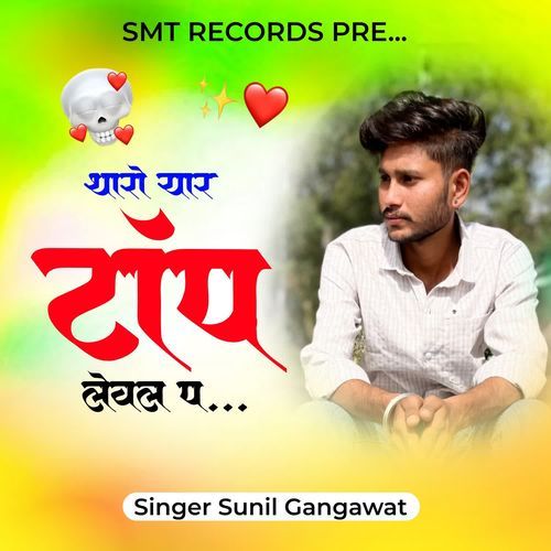 Tharo Yaar Top Leval P