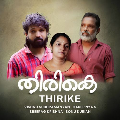 Thirike