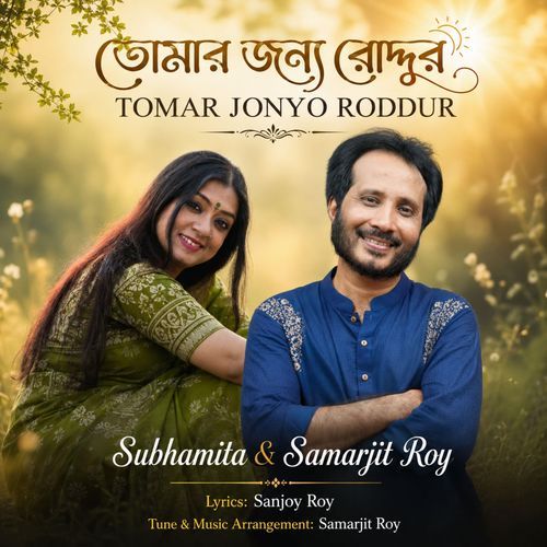 Tomar Jonyo Roddur