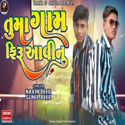 Tuma Gaam Firu Aavinu