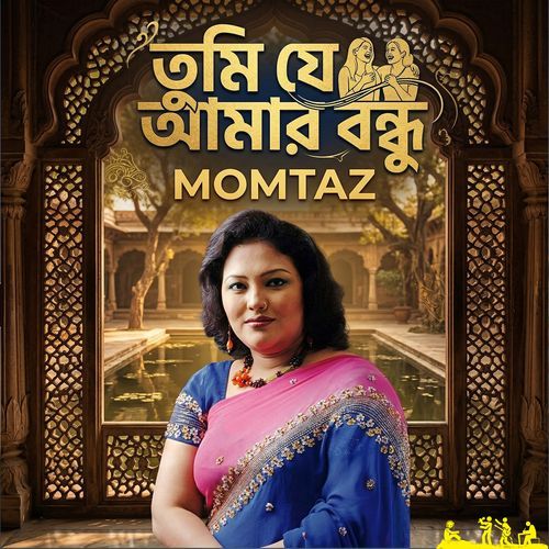 Tumi Je Amar Bondhu