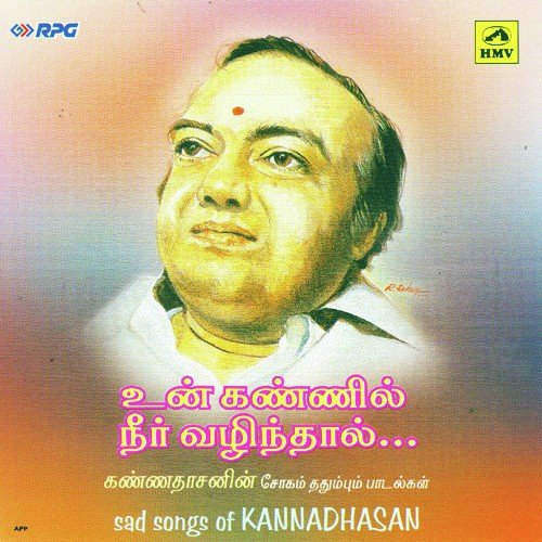 Un Kannil Neer Vazhinthal Sad Songs Of Kannadhas