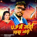 Up Me Garda Udawa Gori