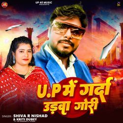 Up Me Garda Udawa Gori