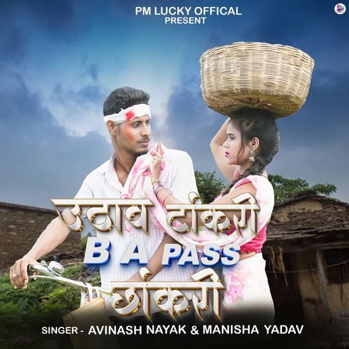 Uthao Tokari B A Pass Chhokri