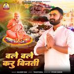 Vale Vale Karu Vinati