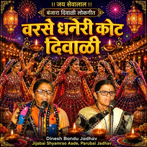 Warse Daneri Kot Dawali (Live)