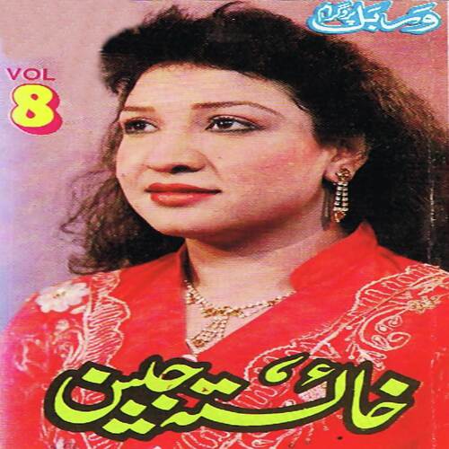 Ghamona Ralegay Dardow Na