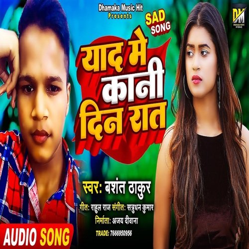 Yaad Me Kani Din Rat - Basant Thakur
