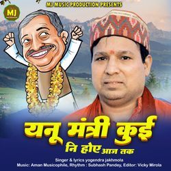 Yanu Mantri Kui Ni Hoi Ajtak