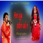 meri ajya pathri aali ri artwork