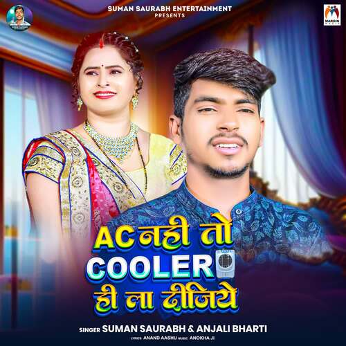 AC Nahi To Cooler Hi La Dijiye