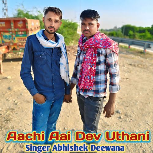 Aachi Aai Dev Uthani
