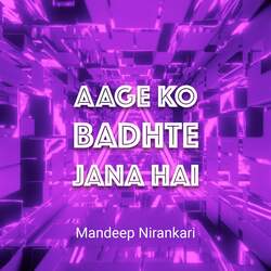 Aage ko badhte jana hai-GQwlWEFgDmo