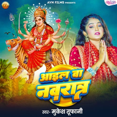 Aail Ba Navratr