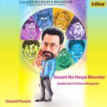 Aankh Ane Krishna Bhagwan (From "Vasant No Hasya Bhandar")