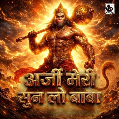 Aarzi Meri Sun Lo Baba