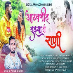 Aathavanit Tujhya G Rani-Oi5YSw1ge0A