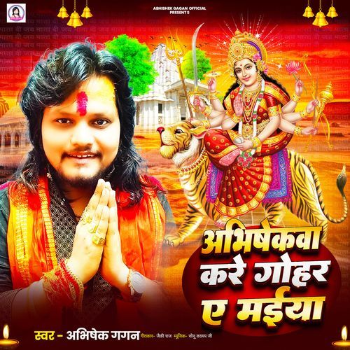 Abhishekwa Kare Gohar Ae Maiya