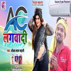 Ac lagwadi
