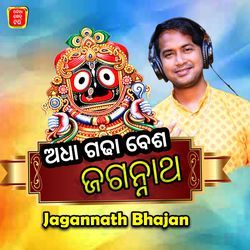 Adha Gadha Besa Jagannath