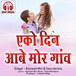 Aeko Din Aabe Mor Gaon (Chhattisgarhi Song)