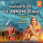 Ahir Ni Dikri Jenu Amarma Che Naam