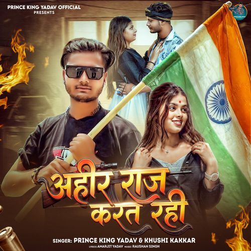 Ahir Raj Karat Rahi
