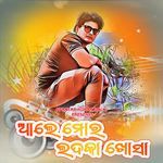 Ale Mor Ladakha Khosa