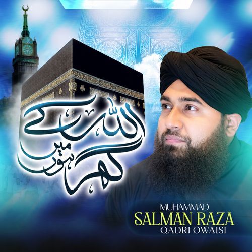 Allah K Ghar Mai Hoon