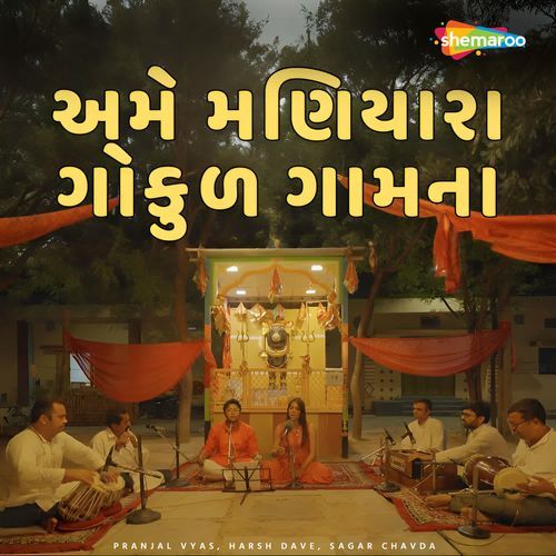 Ame Maniyara Gokul Gamna