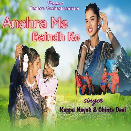 Anchra Me Baindh Ke