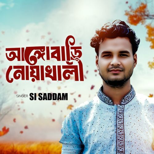 Anggo Bari Noakhali
